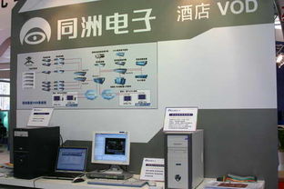 2005年中国国际通信设备技术展 2号馆同洲电子产品秀图集回顾